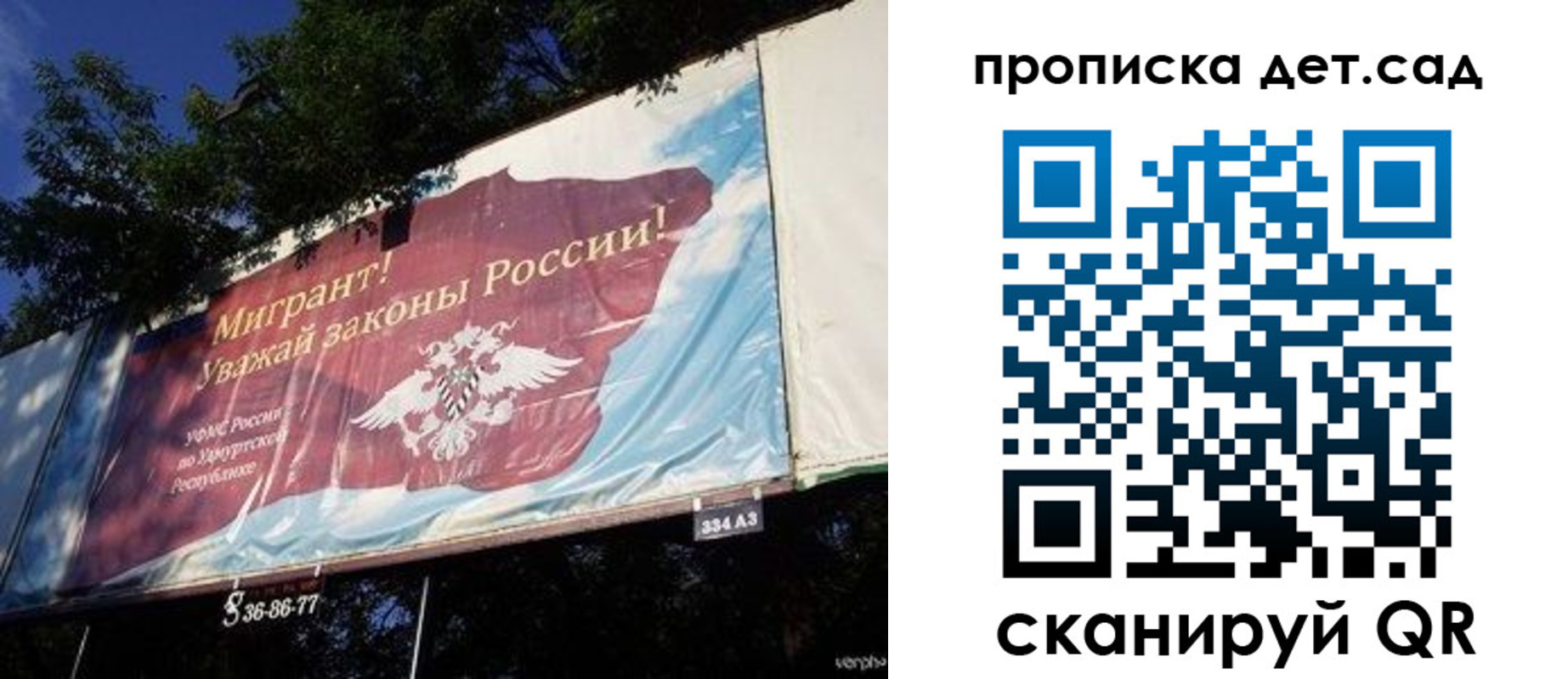 миграционный учет в Минусинске