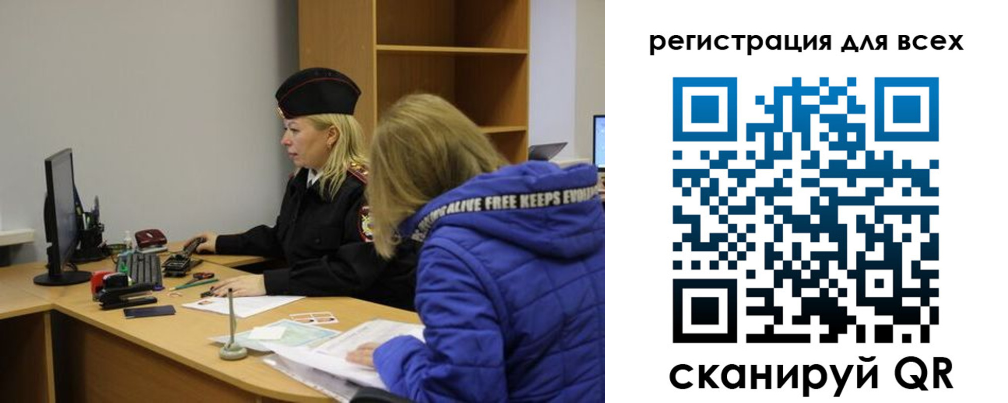 временная регистрация законно в Минусинске