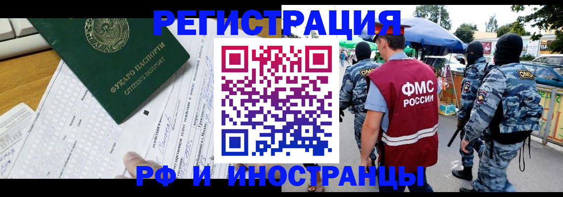 прописка ребенка в Минусинске