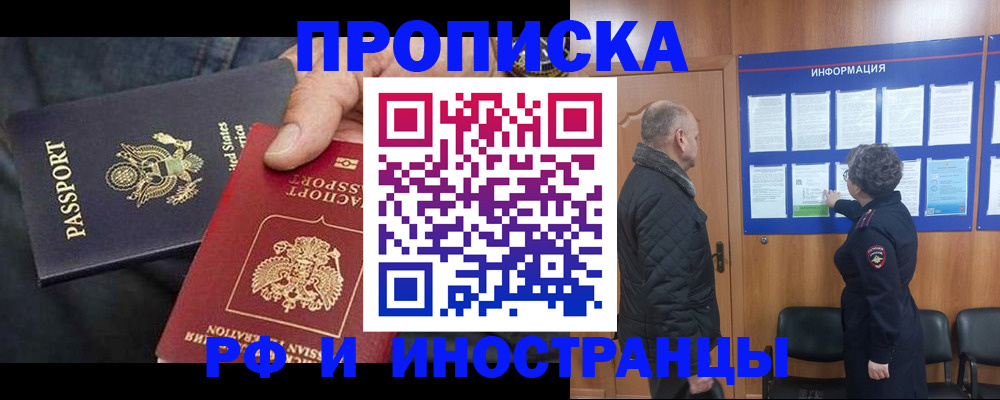 пропишу в квартире в Минусинске